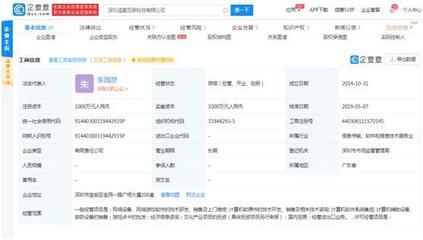 北斗竟被“碰瓷”！山寨App霸榜蘋果App Store計算機(jī)軟硬件及輔助設(shè)備批發(fā)