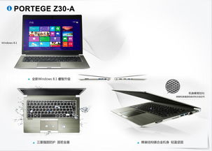 東芝電腦商務(wù)產(chǎn)品全線發(fā)布，引領(lǐng)計算機(jī)軟硬件及輔助設(shè)備批發(fā)新浪潮