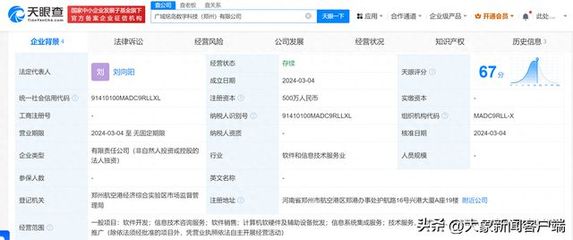 吉利布局鄭州成立數(shù)字科技公司，拓展計算機(jī)軟硬件批發(fā)業(yè)務(wù)