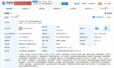 注冊(cè)資本飆升15.5%，元?dú)馍挚缃缬?jì)算機(jī)軟硬件批發(fā)意欲何為？