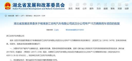 吉利落子武漢新工廠，國產(chǎn)路特斯（蓮花）時代開啟，引領北京企業(yè)網(wǎng)站開發(fā)與運營新思考