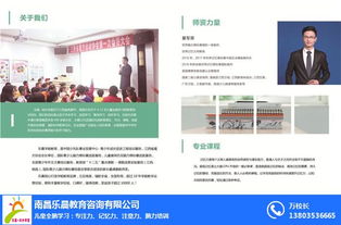 江西腦力開發(fā)教育探析 南昌樂晨教育咨詢公司的課程與視覺呈現(xiàn)