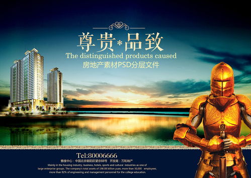 地產(chǎn)廣告設計 構筑視覺與情感的橋梁