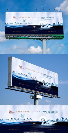 高檔房地產(chǎn)戶外廣告設計探索