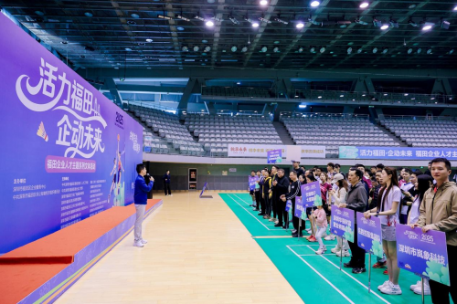 活力福田·企動未來 近百家企業共繪文體新篇章，賦能區域發展新動能